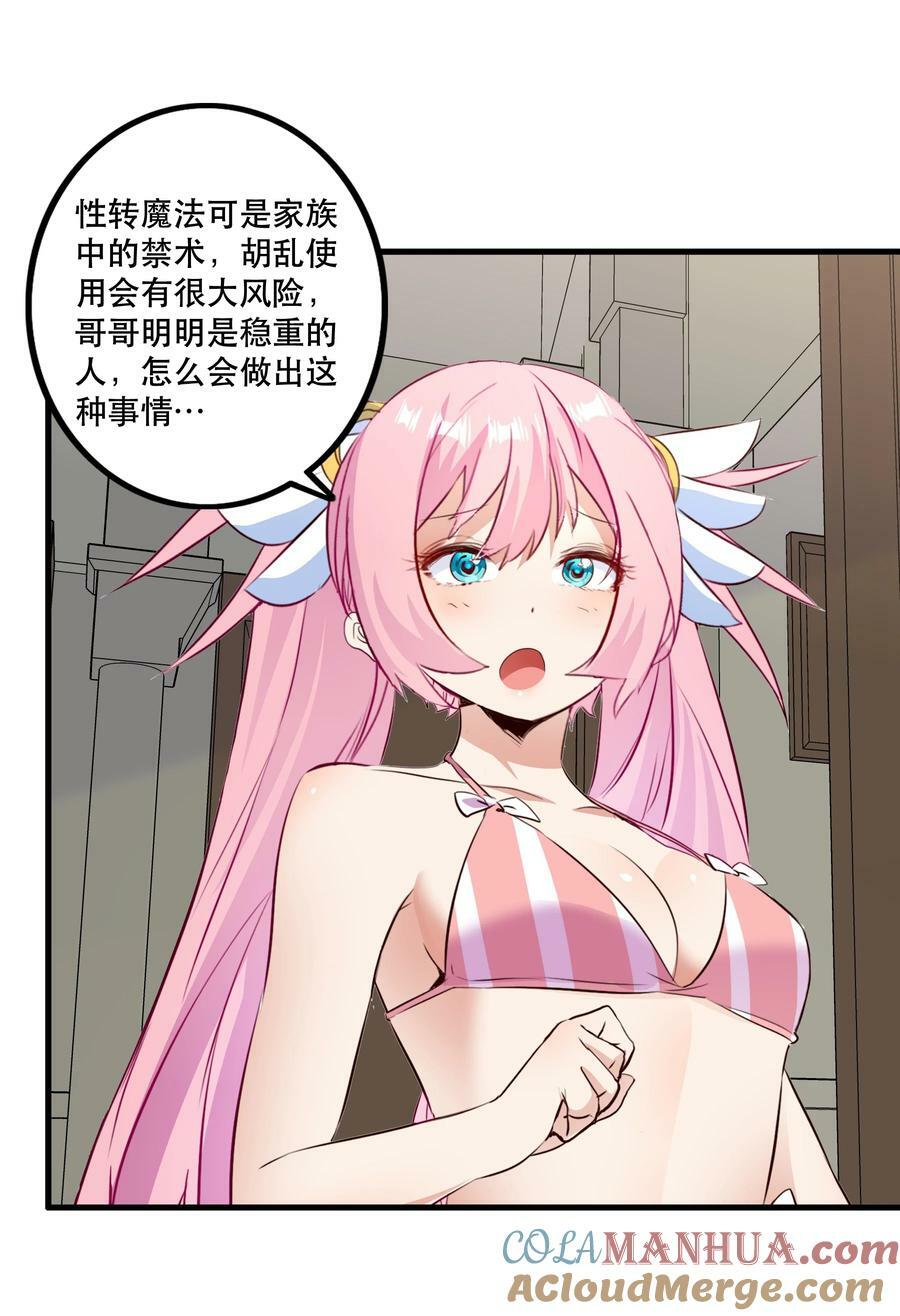 （第二季）025 无敌27