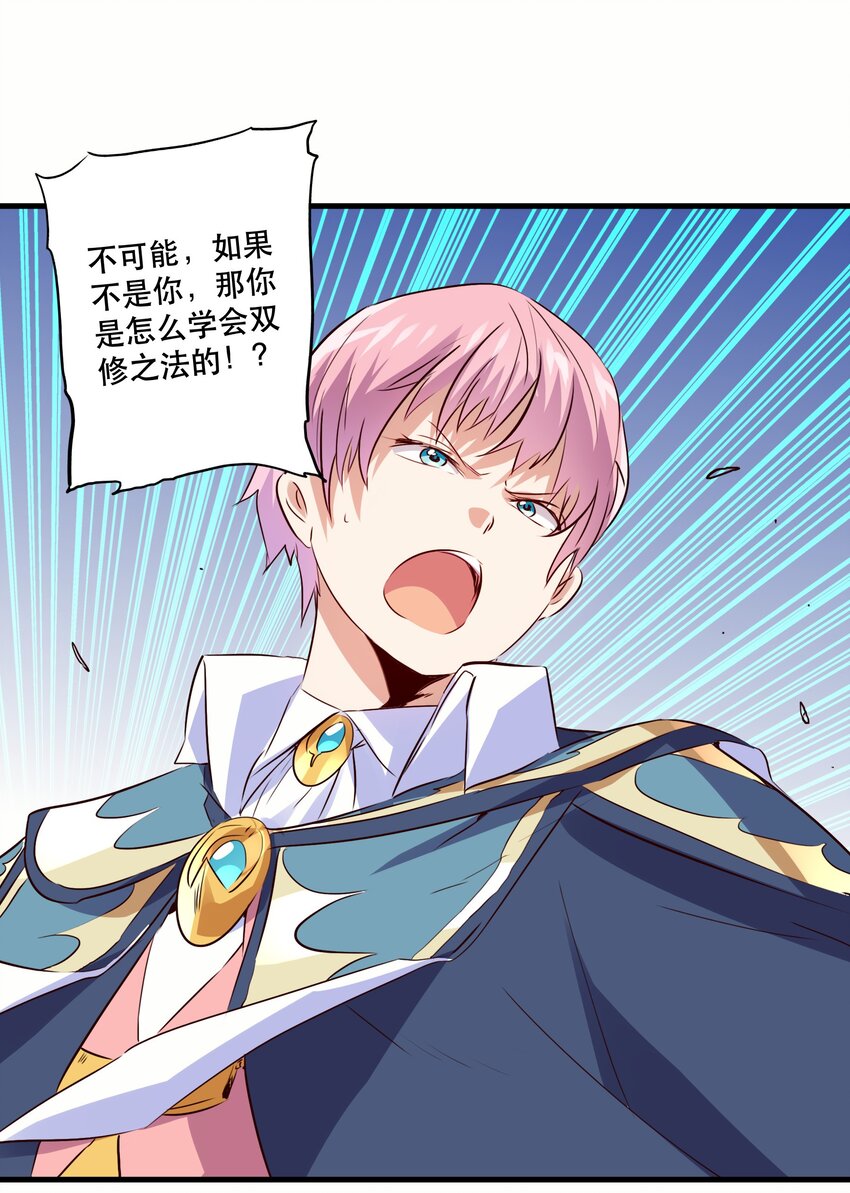 017 你的身份是魔王？50