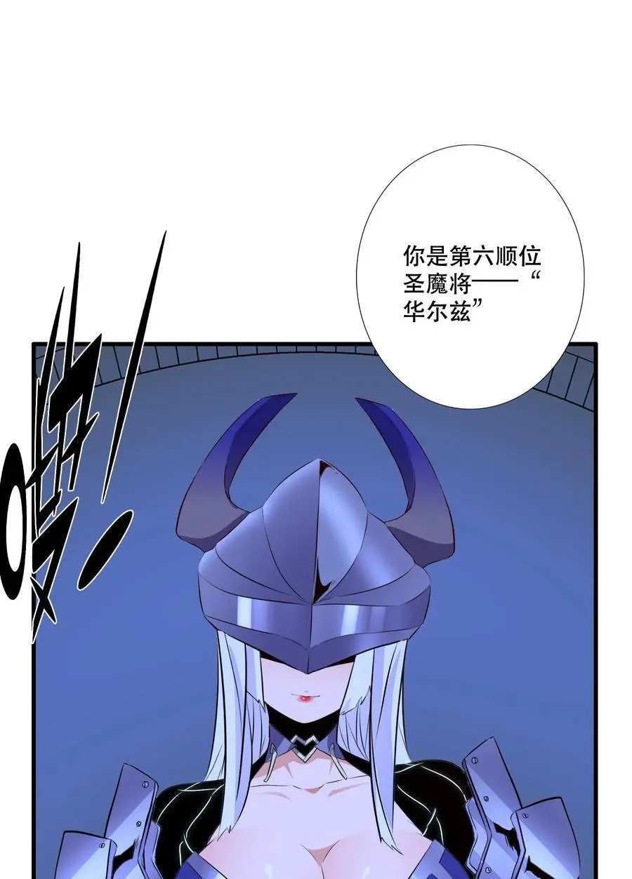 （第三季）008 圣魔将37