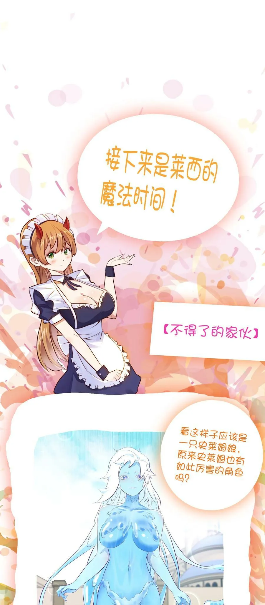 （第二季）020 你们太弱了55