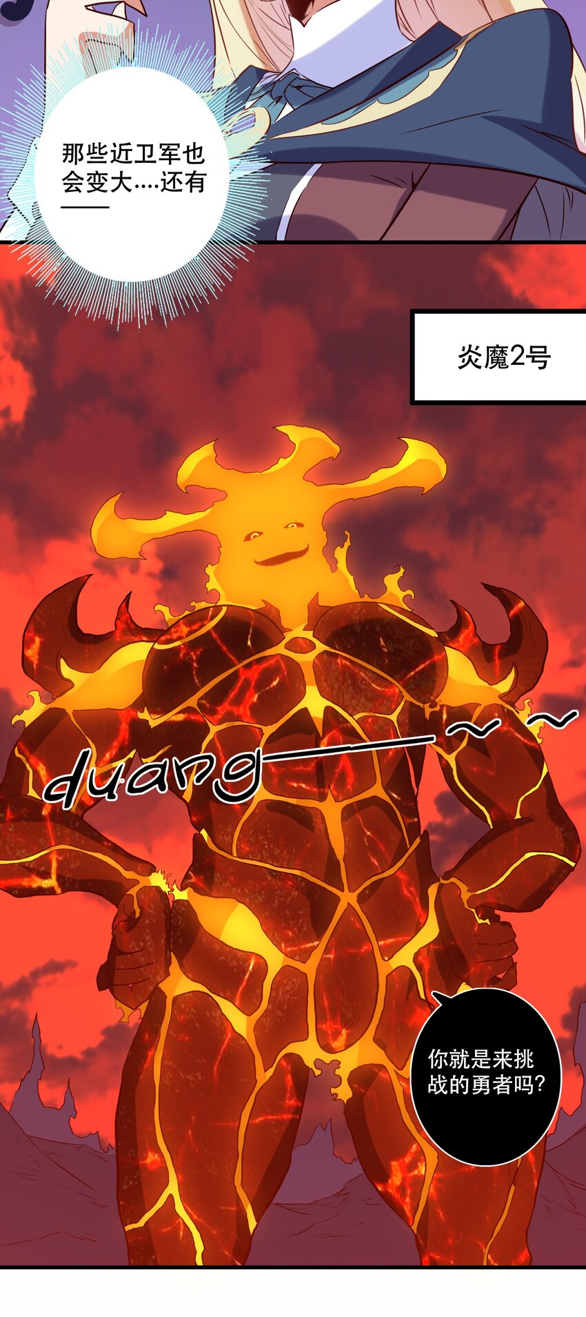 024 炎魔27