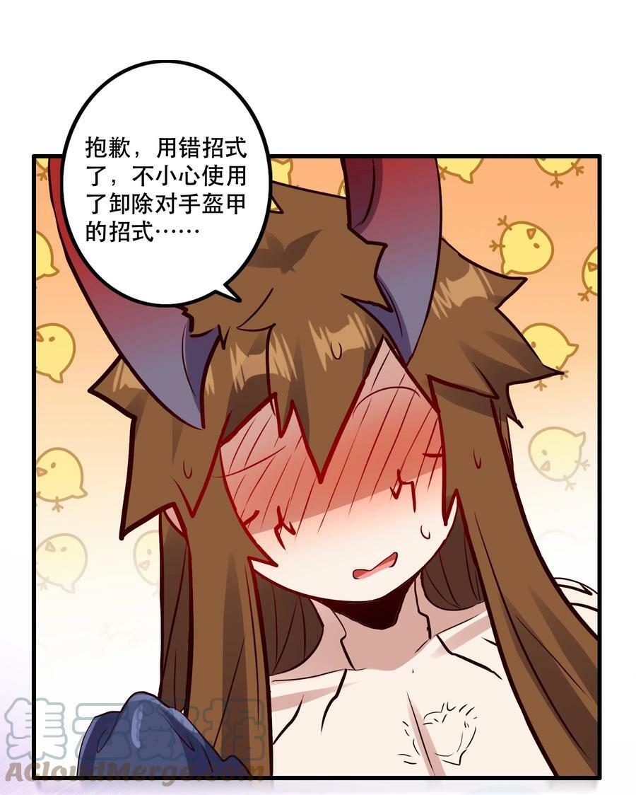（第二季）018 魔王之握27