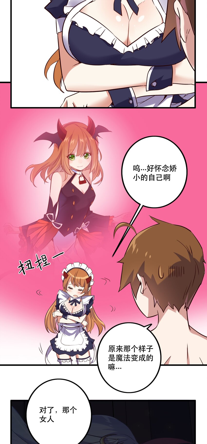 001 魔王与双修55