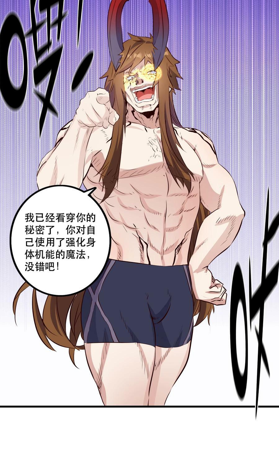 （第二季）024 被发现了！？40