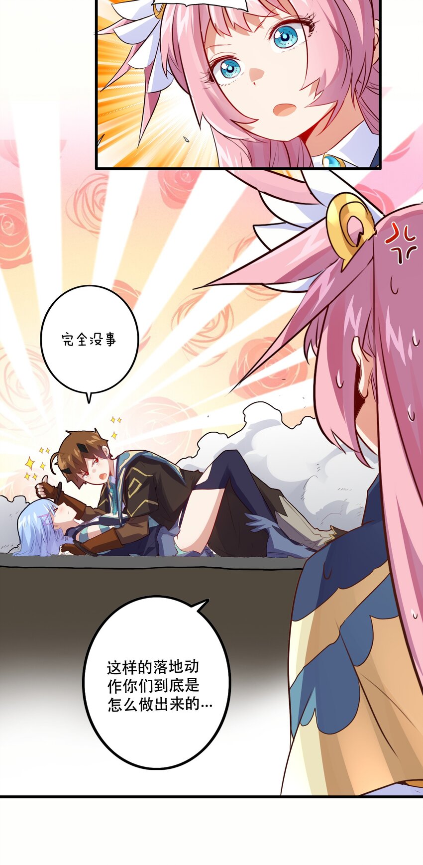 021 勇者之章14