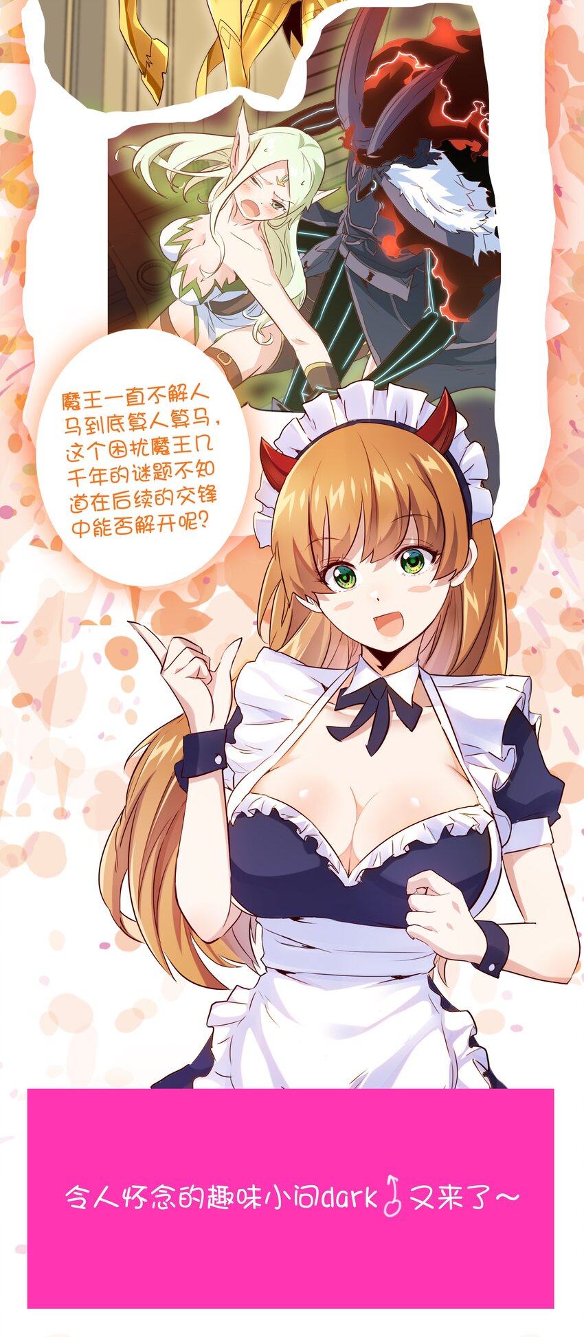 029 英灵不朽61
