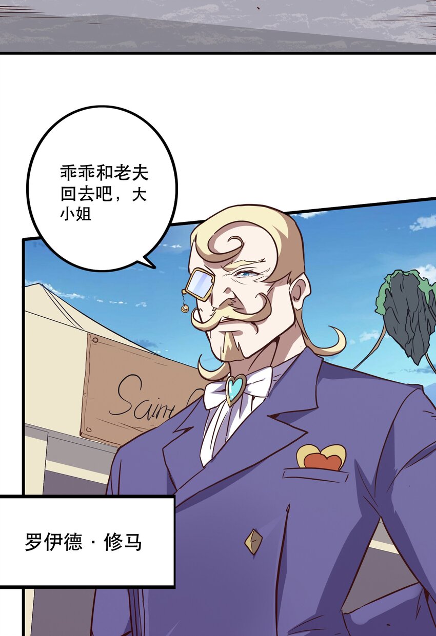 002 勇者的魔法学院41