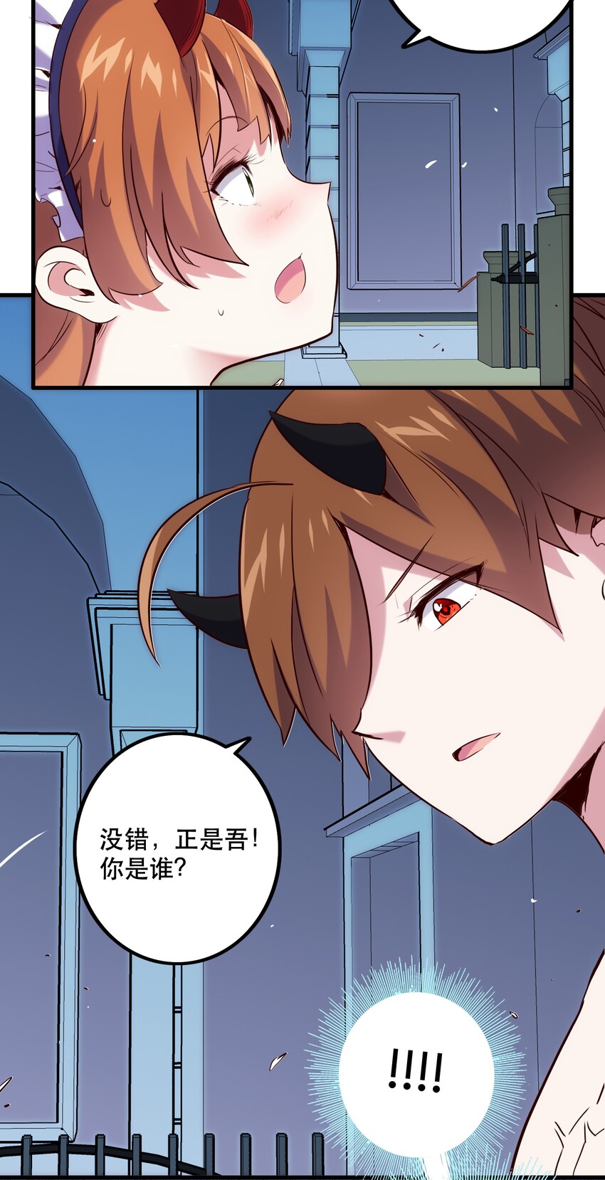 001 魔王与双修48