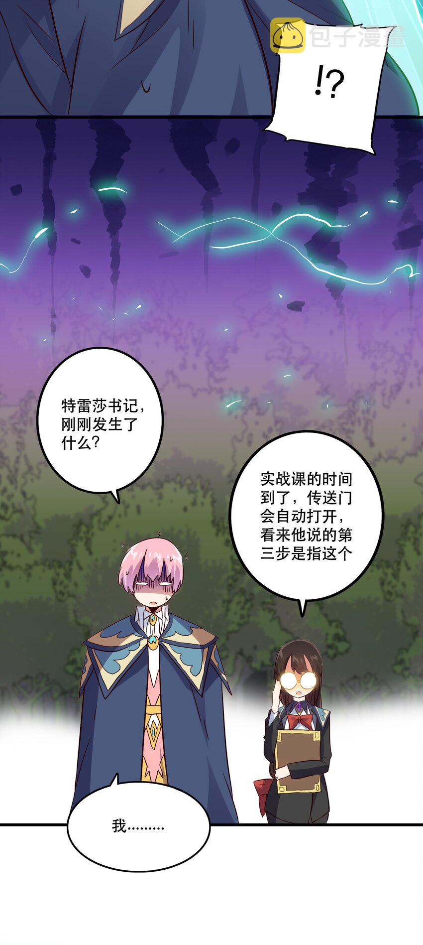 017 你的身份是魔王？12