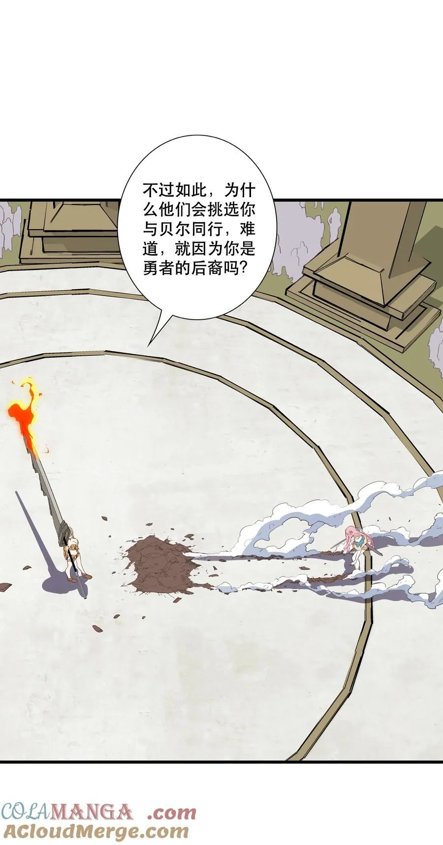 （第三季）018 勇者姿态9