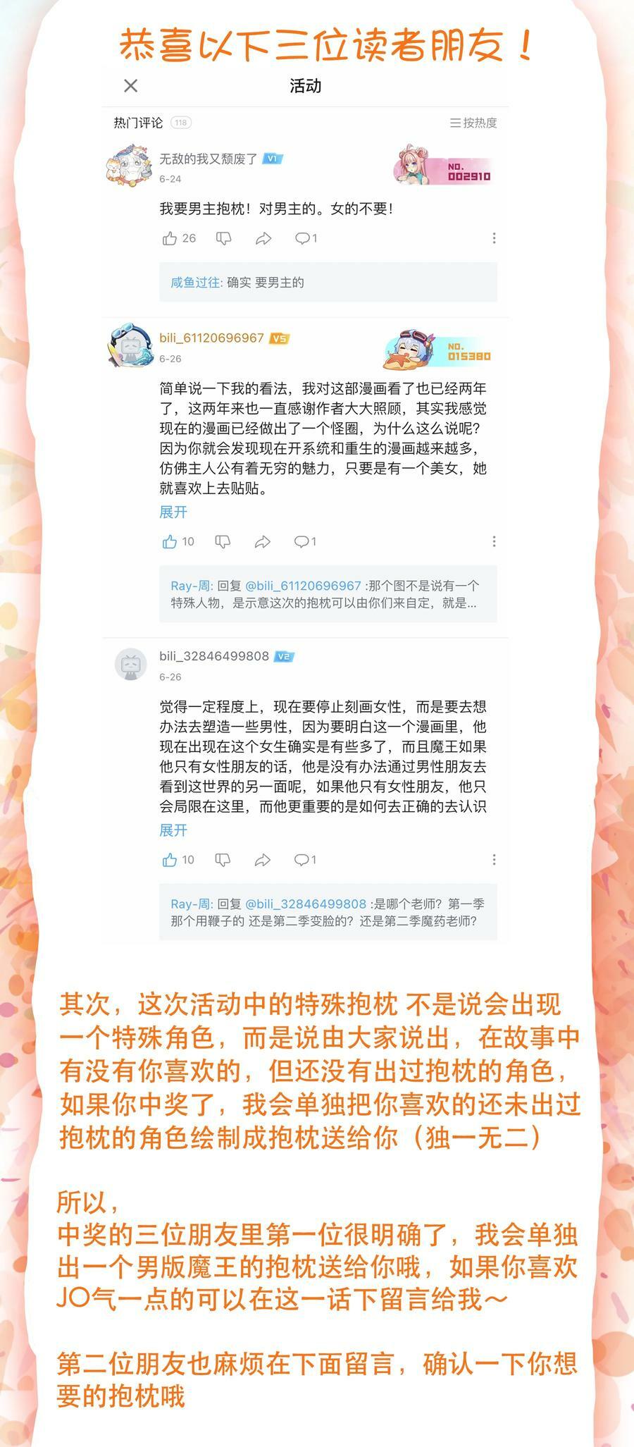 （第二季）031 五星好评55