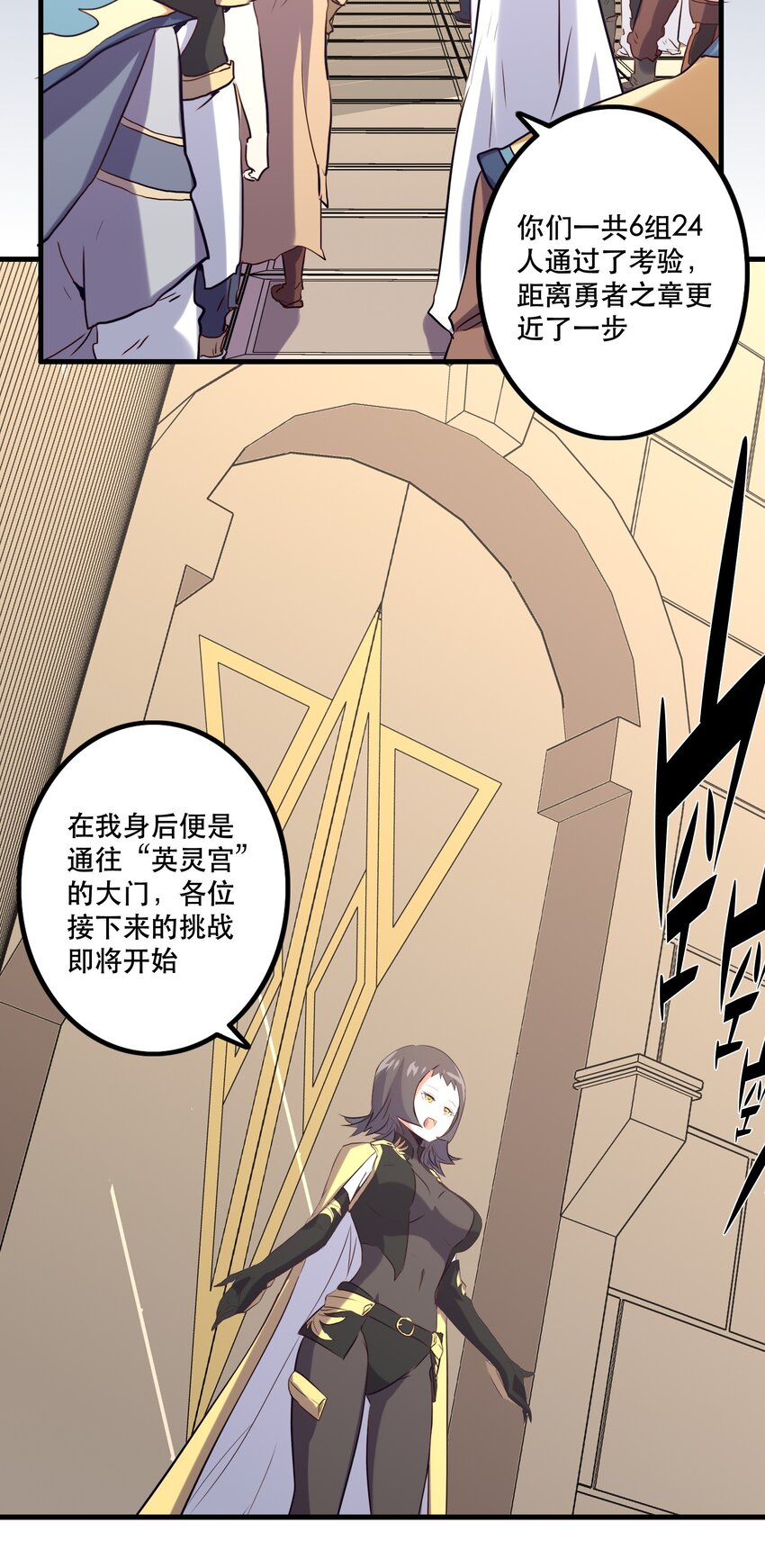 029 英灵不朽18