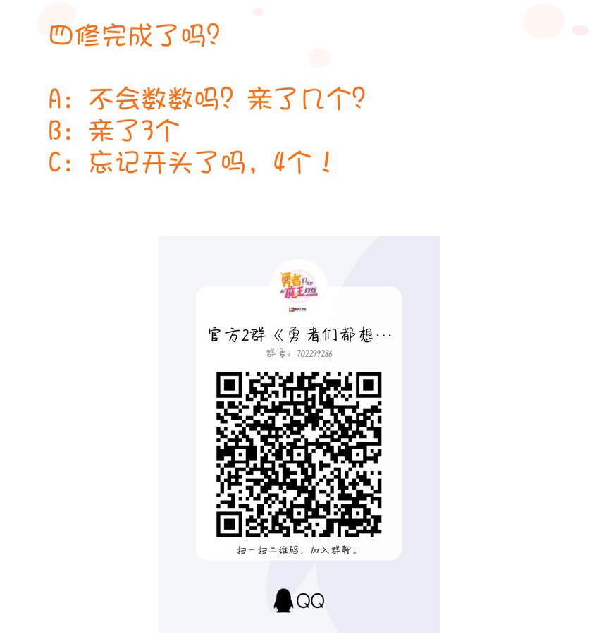 061 四修56