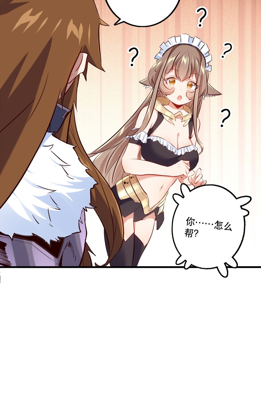 （第二季）004 很高兴为您服务，主人！11