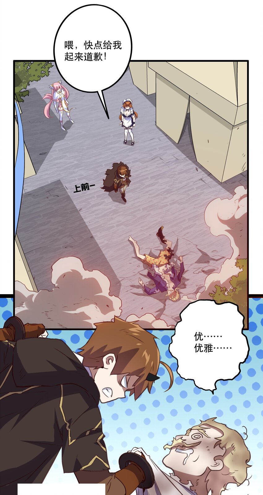 003 勇者的后裔2