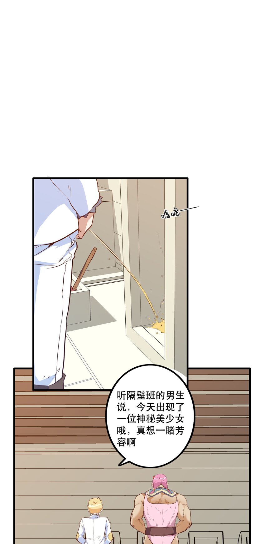 （第二季）007 学院大冒险开始23