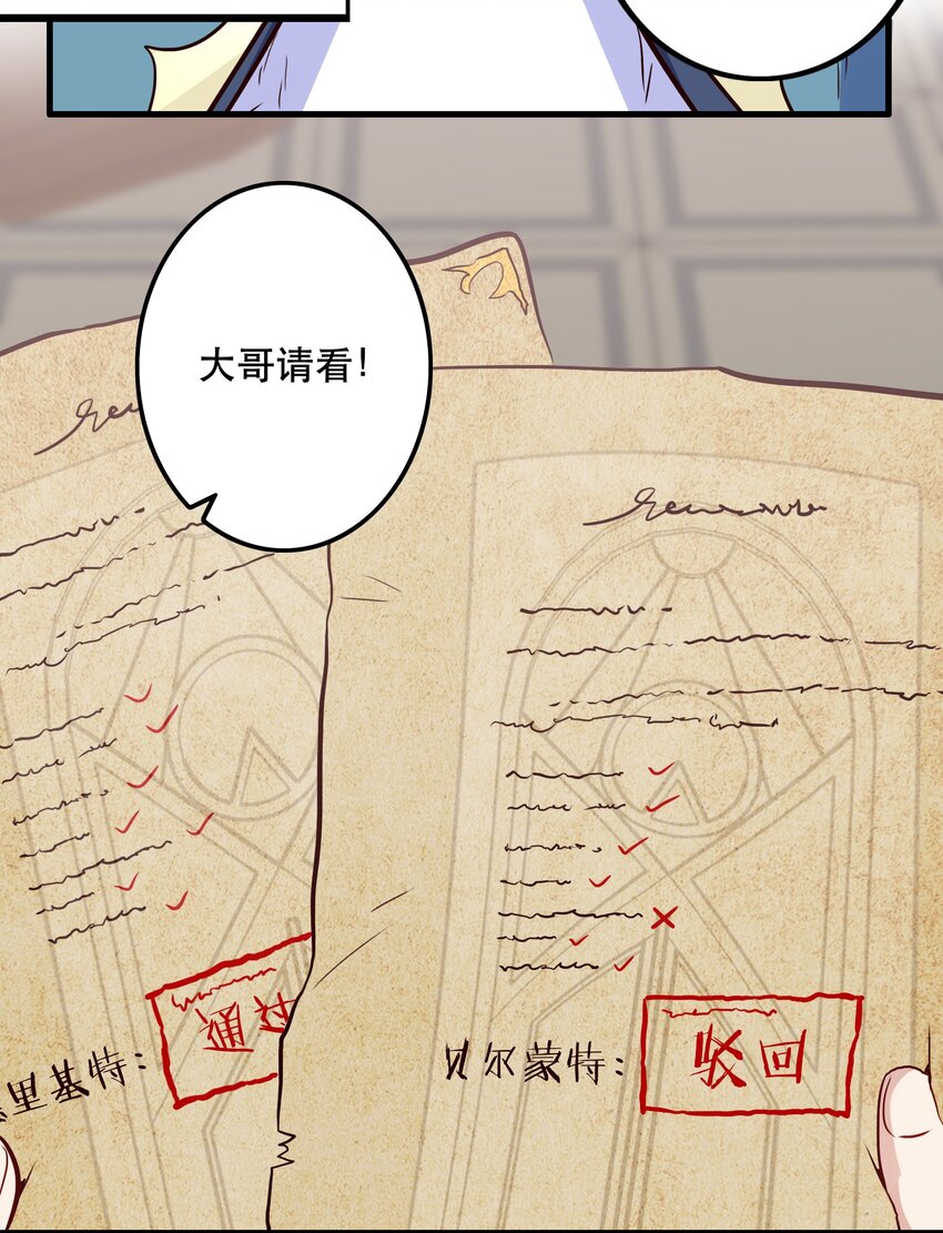 021 勇者之章47
