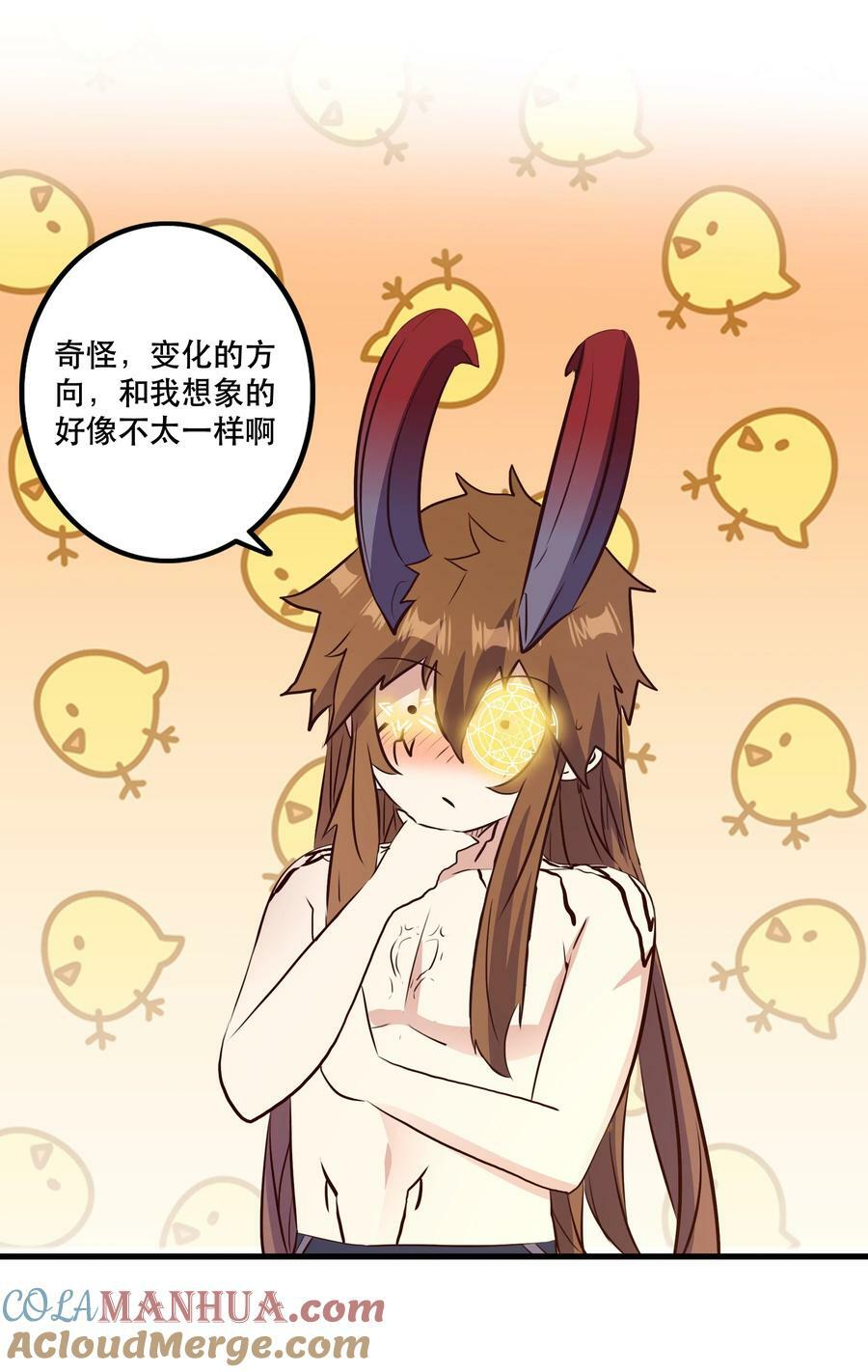 （第二季）024 被发现了！？51