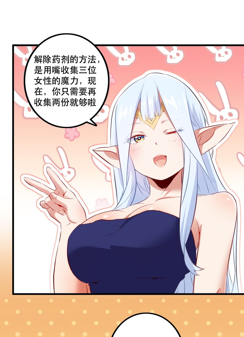 （第二季）007 学院大冒险开始14