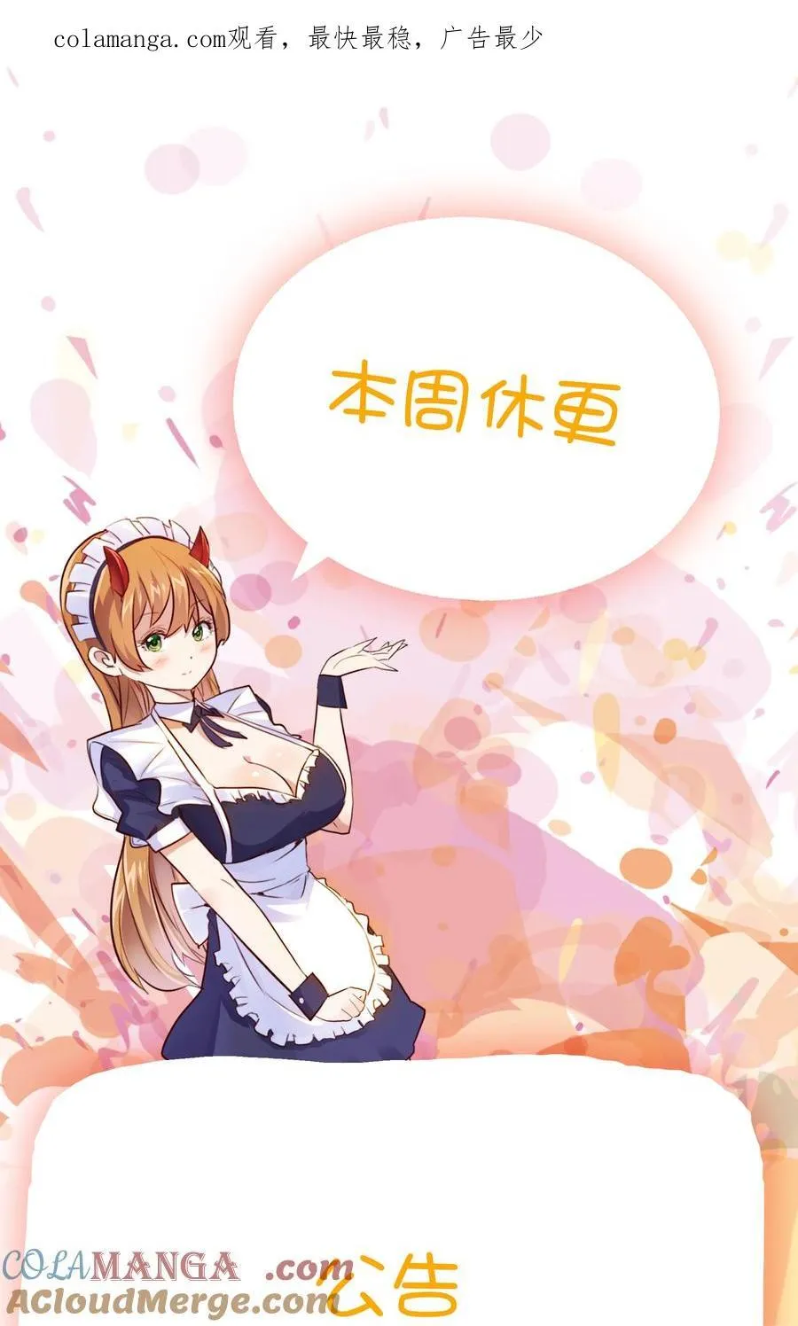 018-1 本周休更+公告0