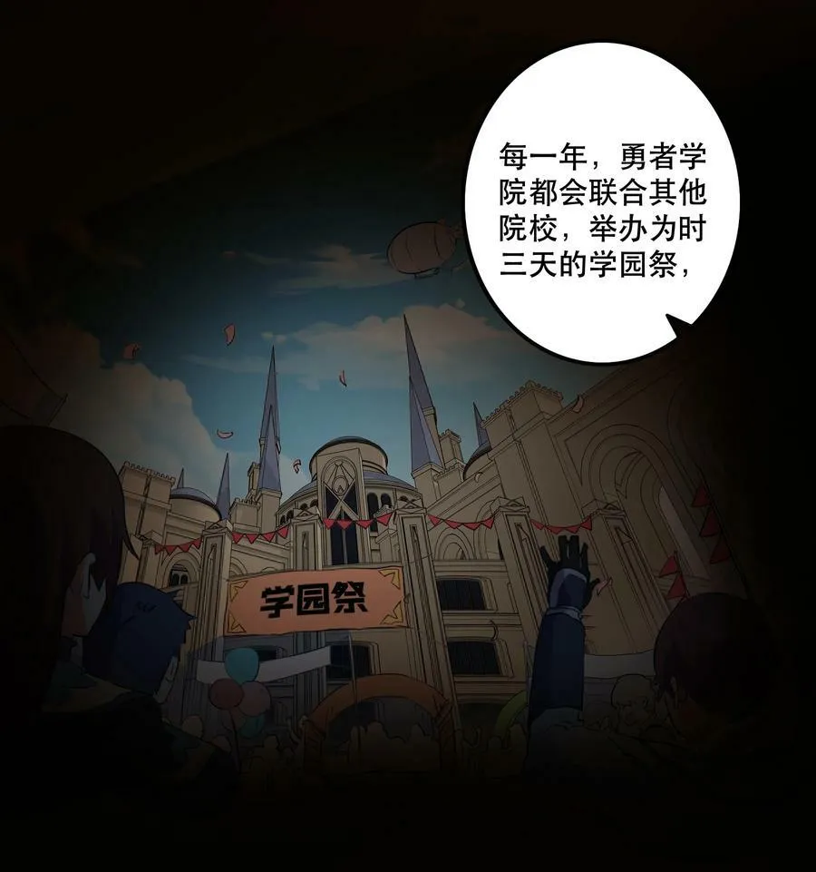 （第二季）011 学生会的邀约29