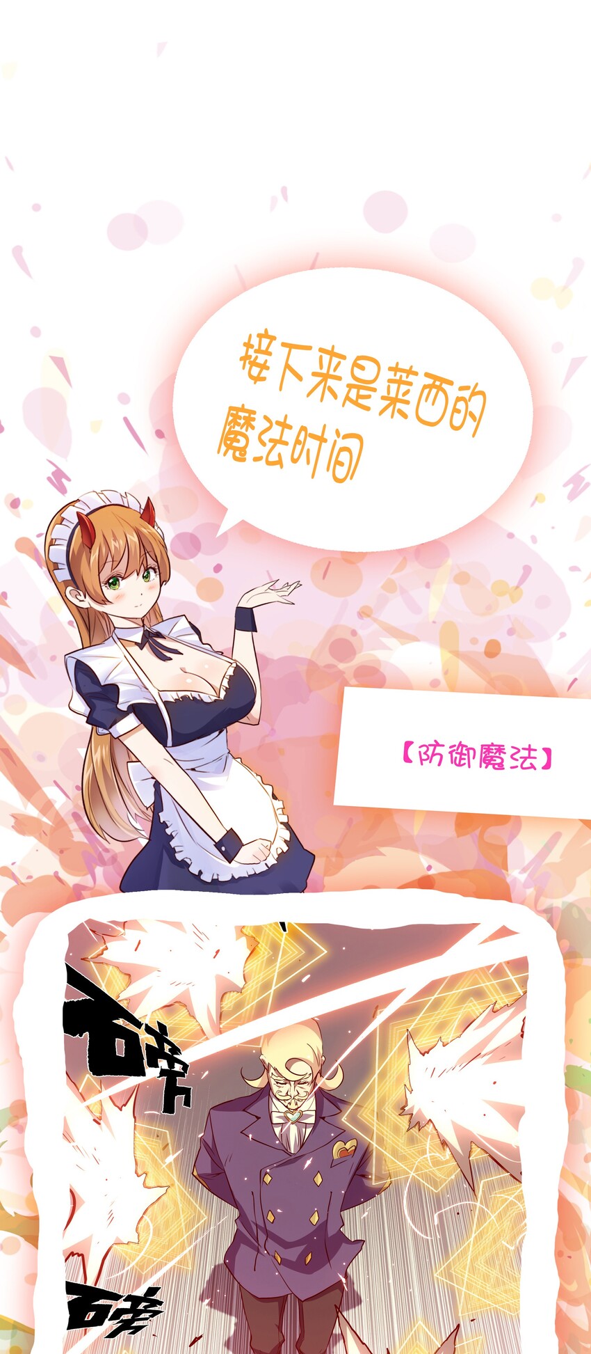 002 勇者的魔法学院56