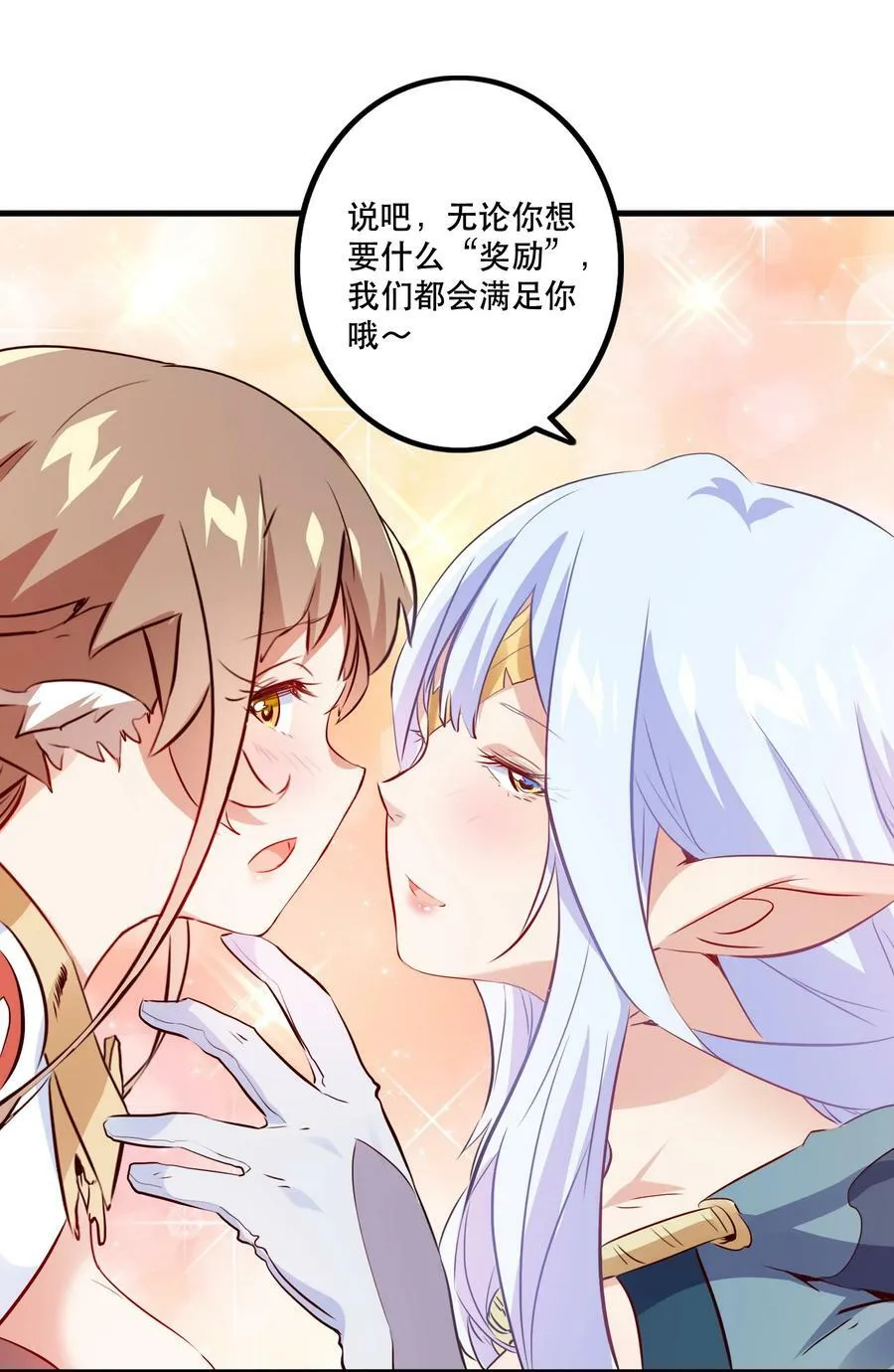 （第二季）011 学生会的邀约47