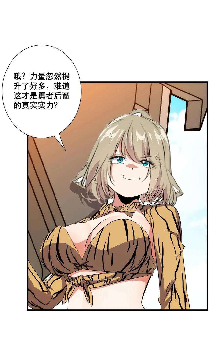 （第三季）018 勇者姿态17