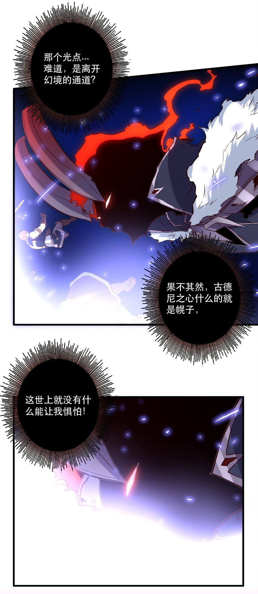034 换境22