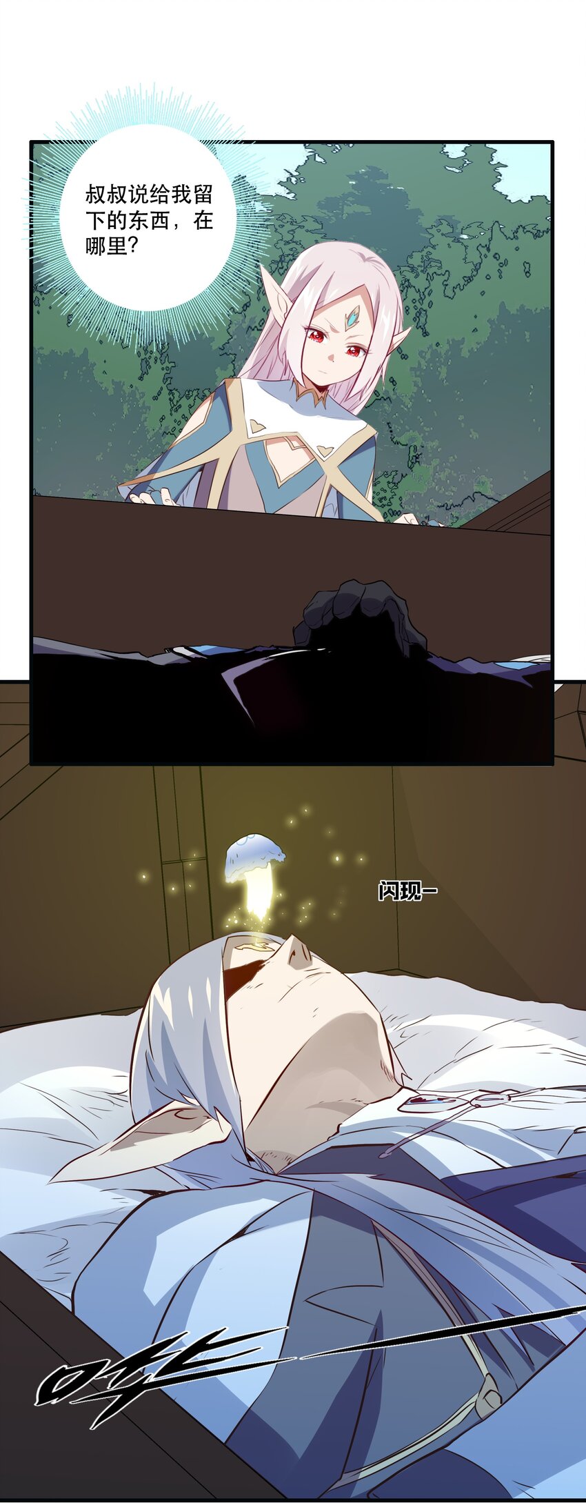 040 真相43