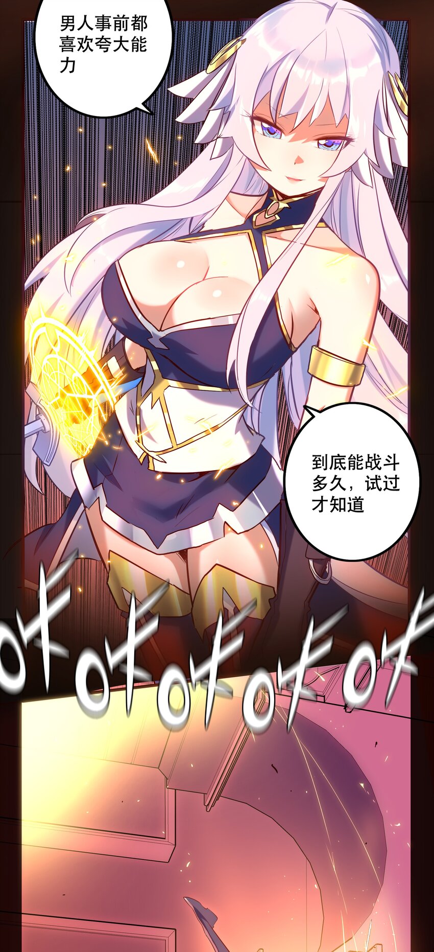 001 魔王与双修7