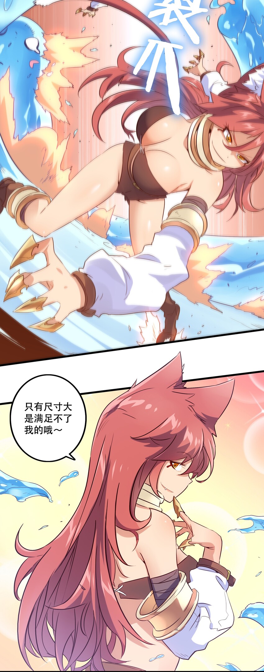 005 史莱姆来袭18