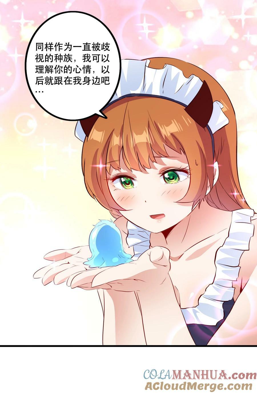 （第二季）028 奖励33