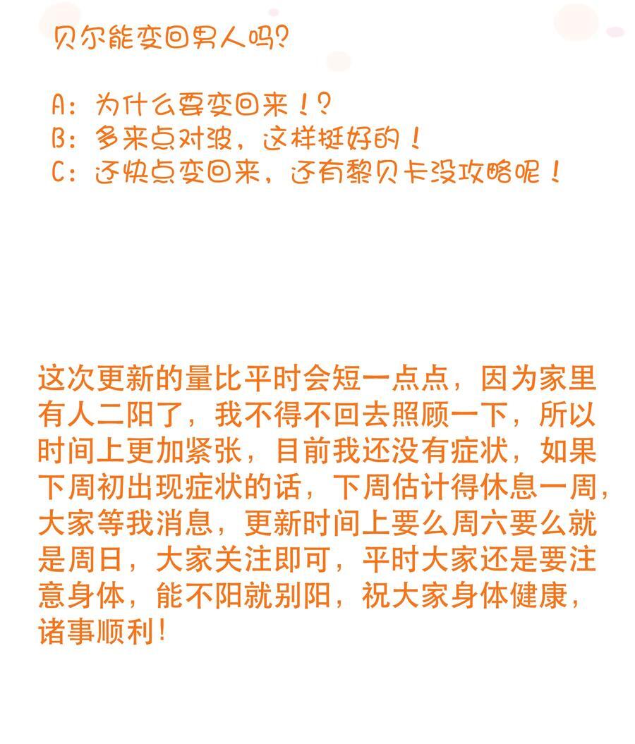 （第二季）035 羁绊47