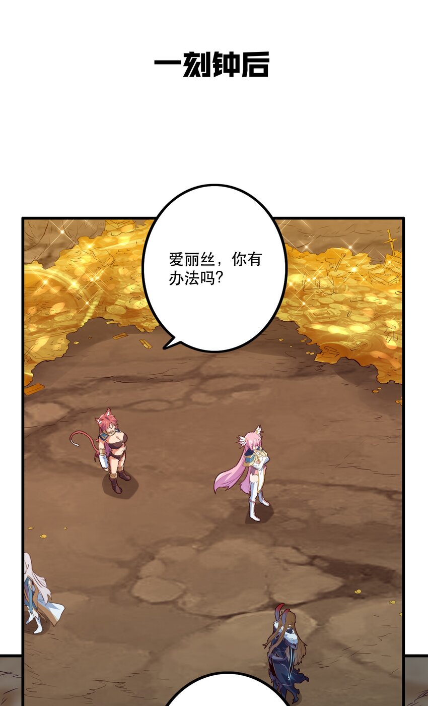 038 拿不走的宝藏43