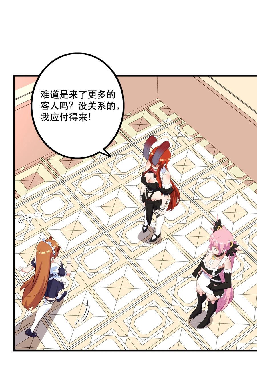 （第二季）033 爱的魔法38