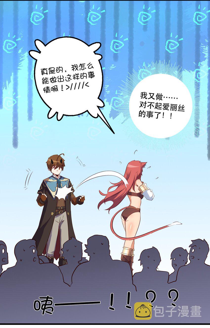 017 你的身份是魔王？19