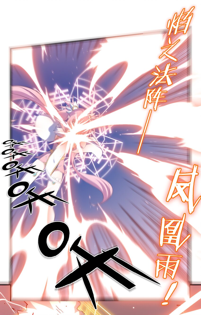 002 勇者的魔法学院43