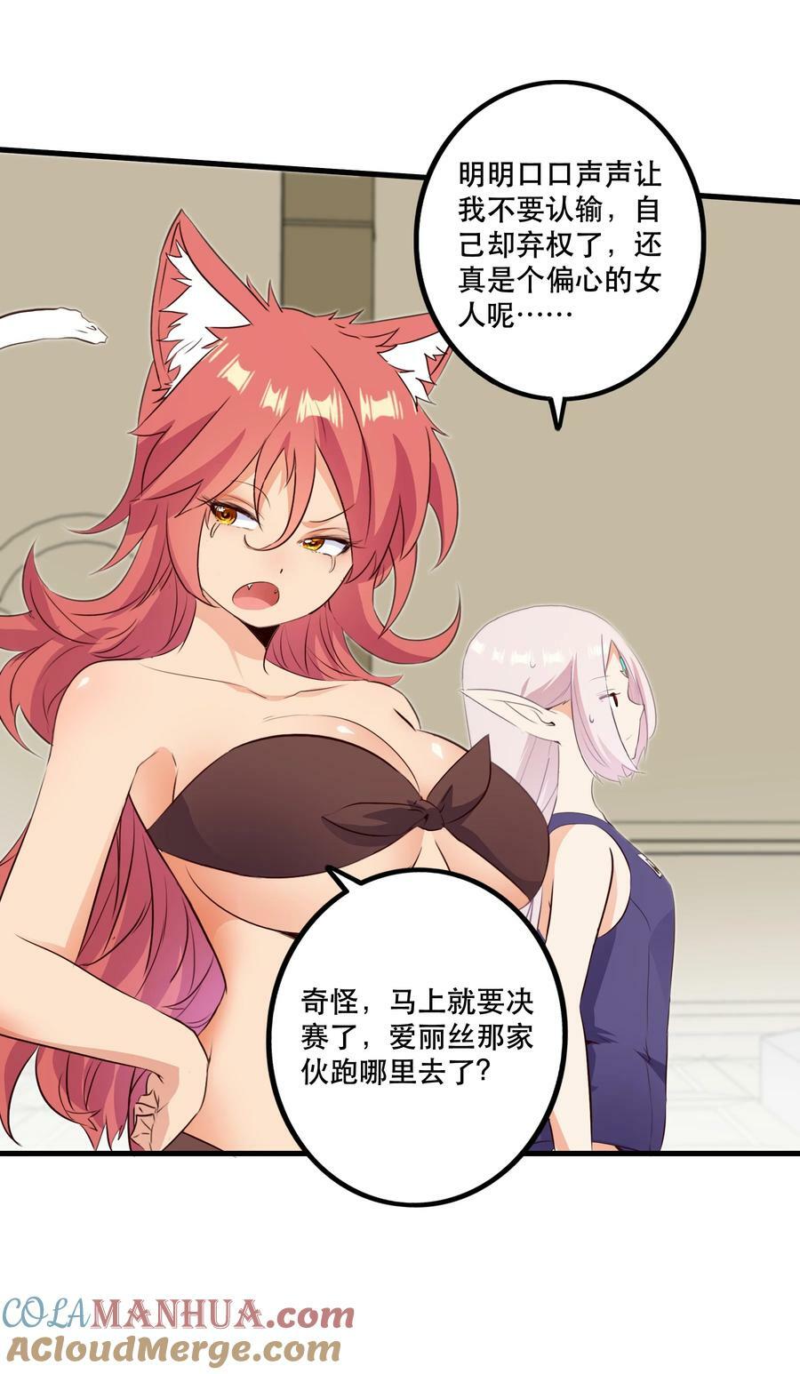 （第二季）025 无敌42