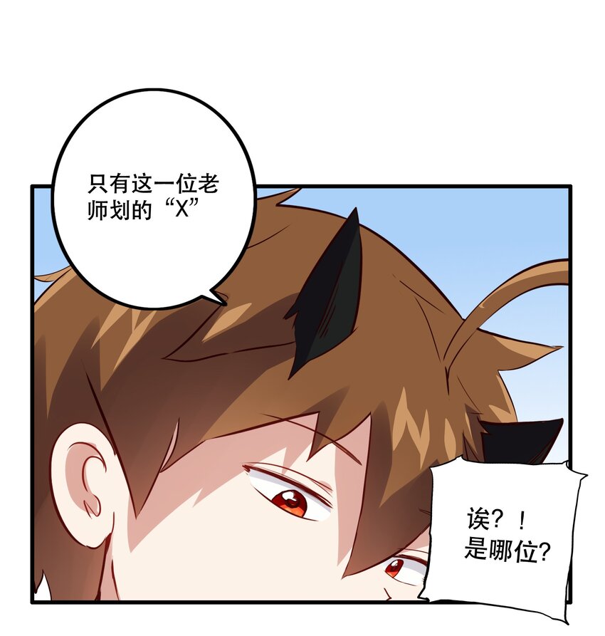 021 勇者之章49