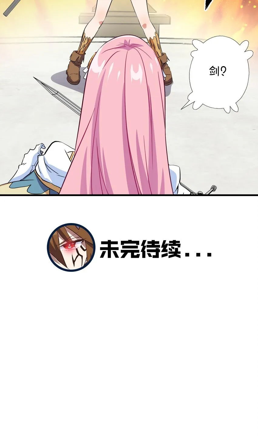 （第三季）017 剑47