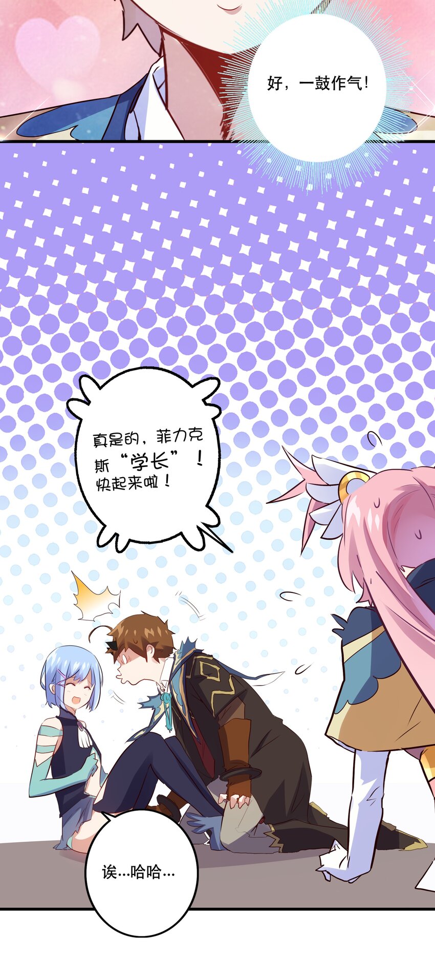 021 勇者之章22