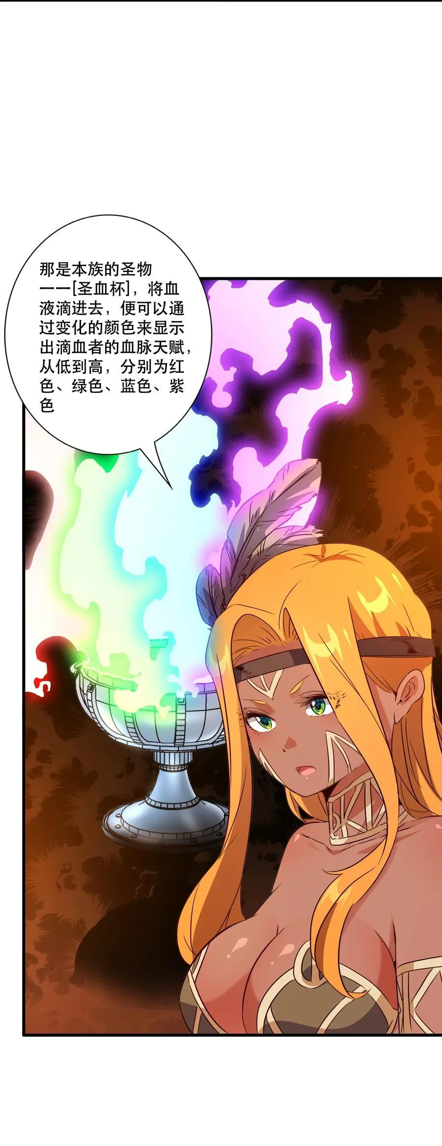 （第三季）014 圣血杯41