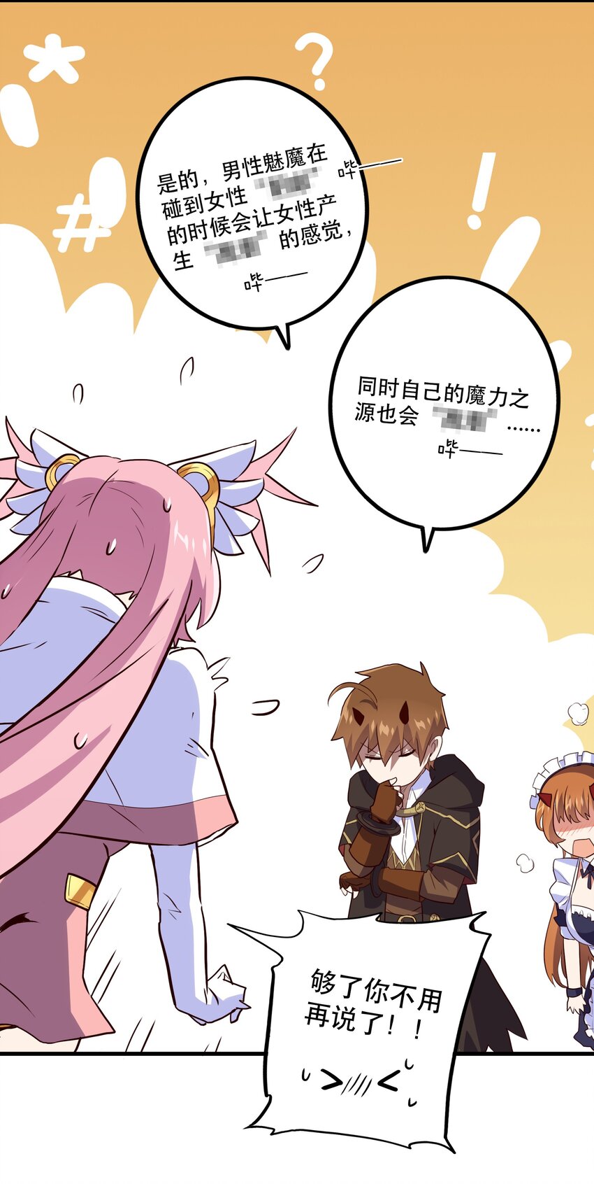 003 勇者的后裔30