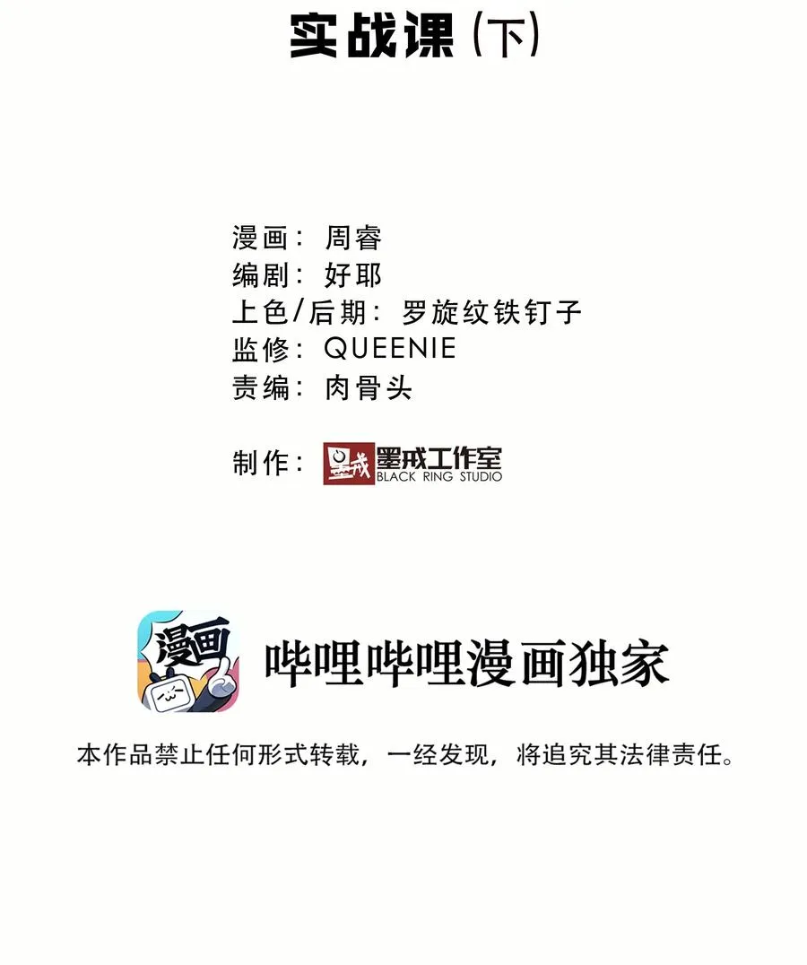 011 实战课（上）50