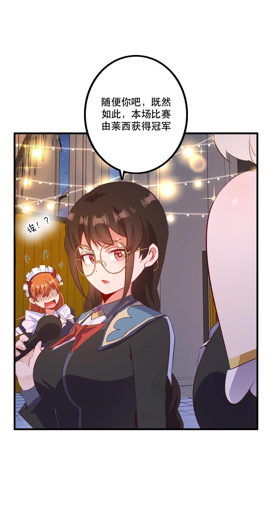 （第二季）039 女仆与主人40
