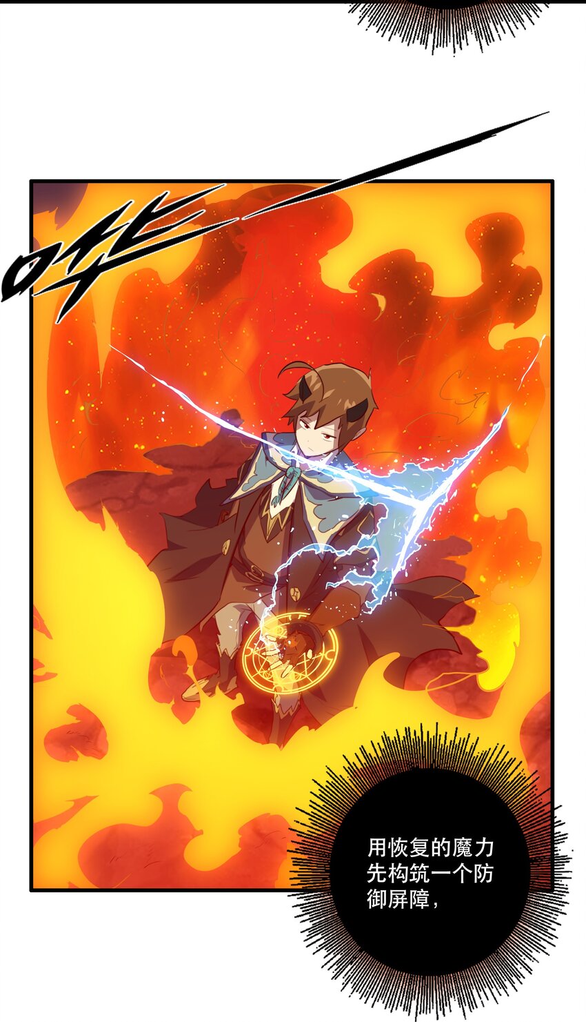 024 炎魔45