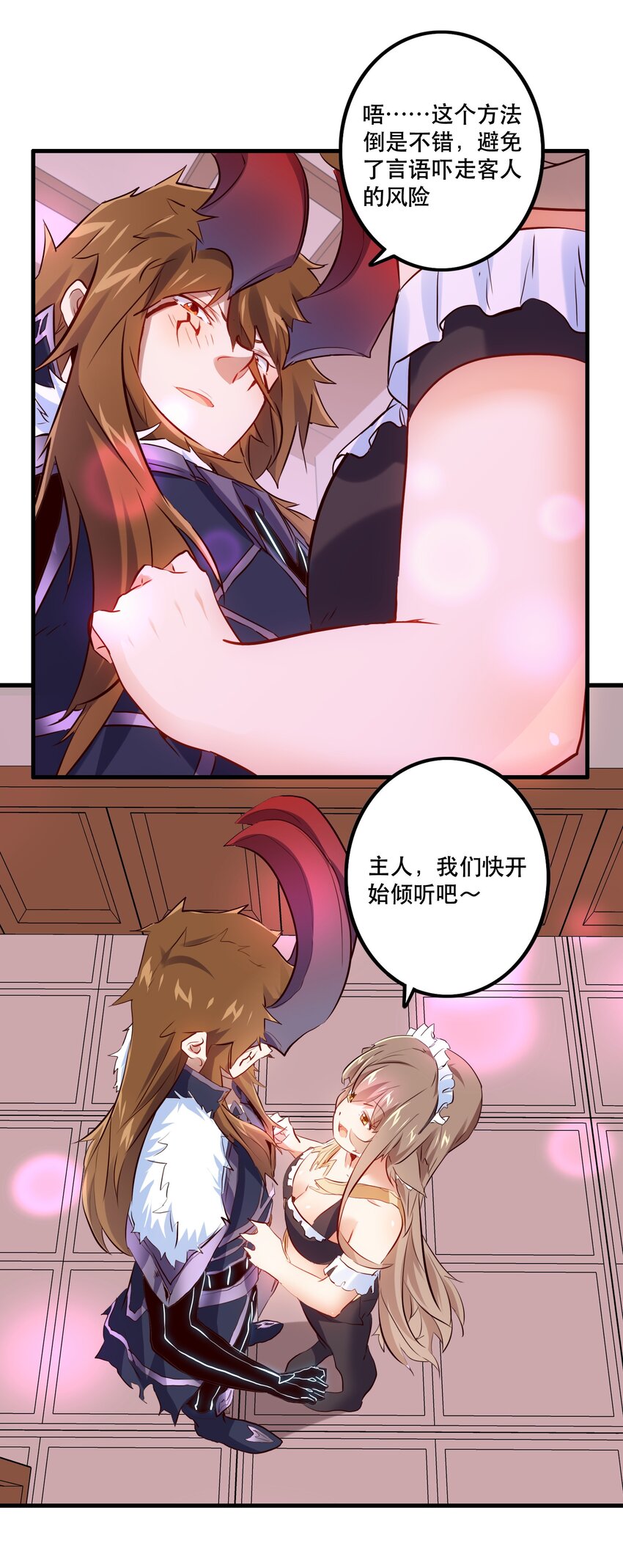（第二季）004 很高兴为您服务，主人！24