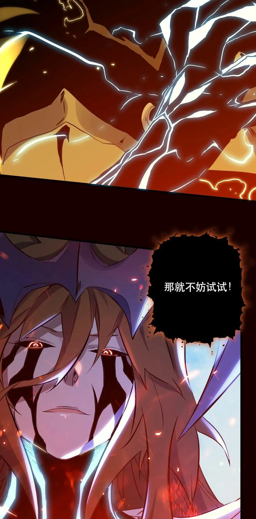 062 魔力，百分之百！26