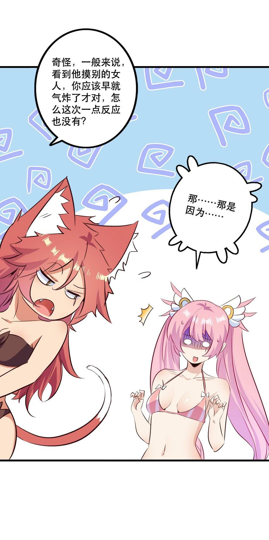 （第二季）024 被发现了！？32